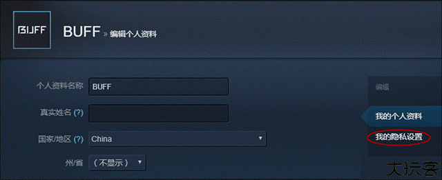 网易BUFF