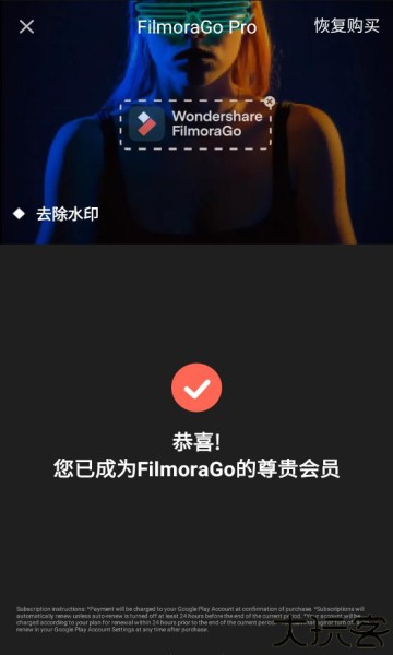 FilmoraGo官方版