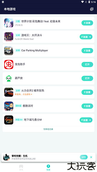 UU加速器