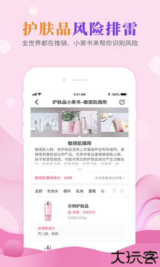 肌肤秘诀