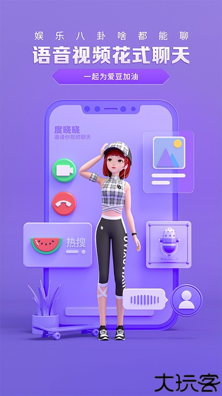 度晓晓2025