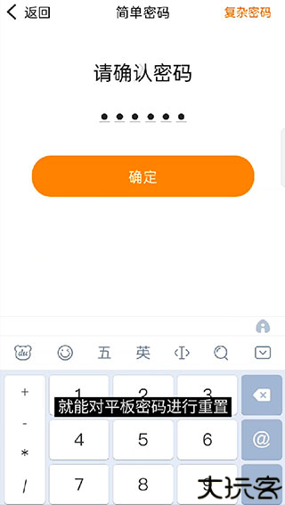 家长助手