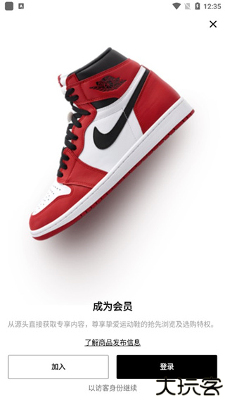 SNKRS