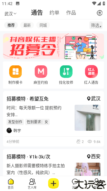 模卡