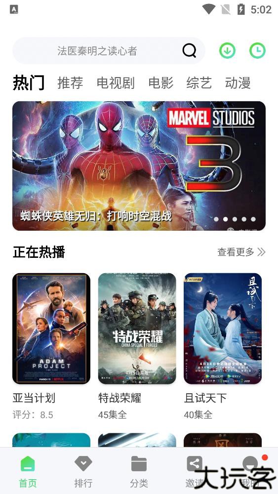 竹子视频