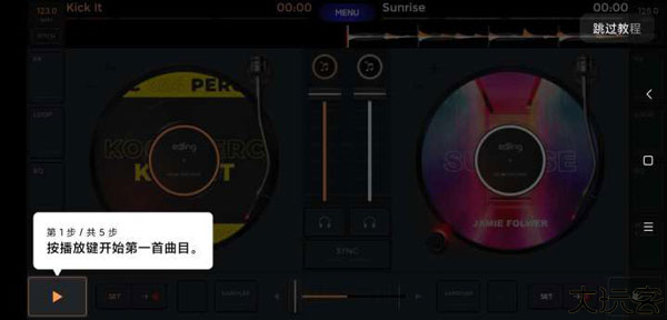 edjing Mix