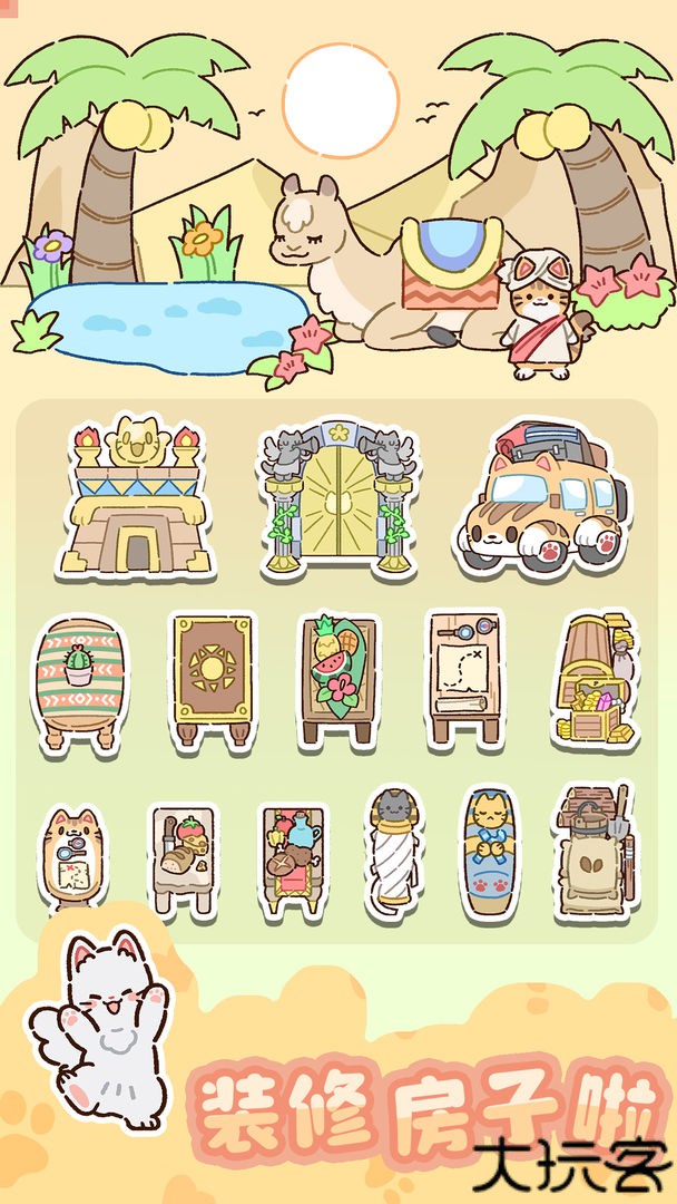 动物家园
