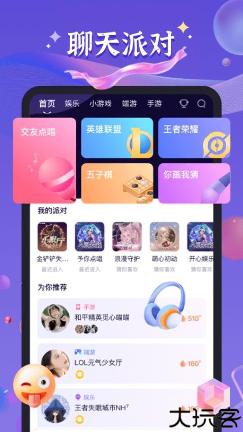 哈哈喵开黑