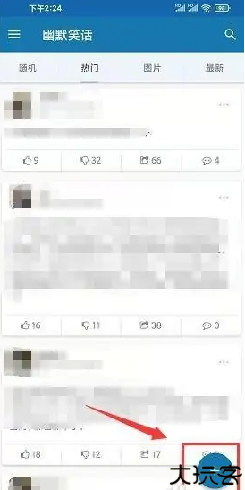 幽默笑话