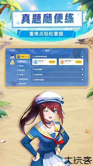 欧拉初中数学