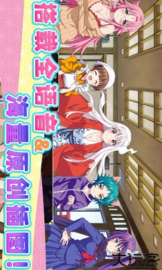 摇曳庄有位幽奈小姐温泉迷宫