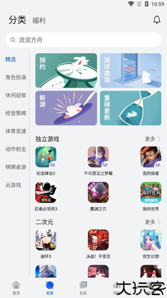 华为游戏中心