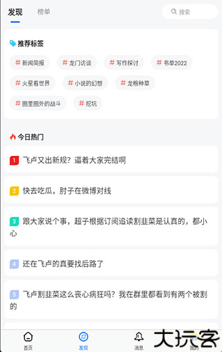 龙的天空
