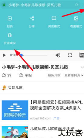 神奇浏览器