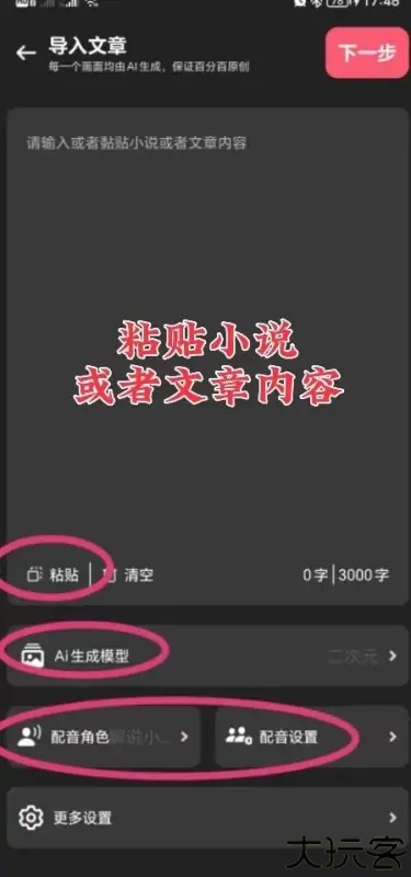 爱推文