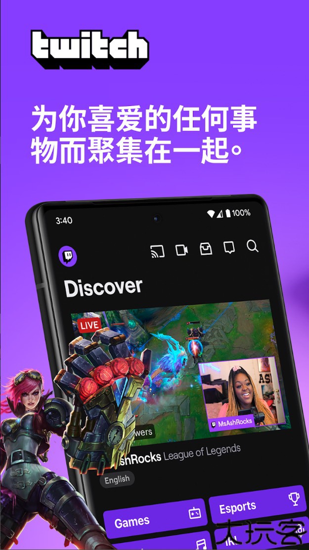 Twitch