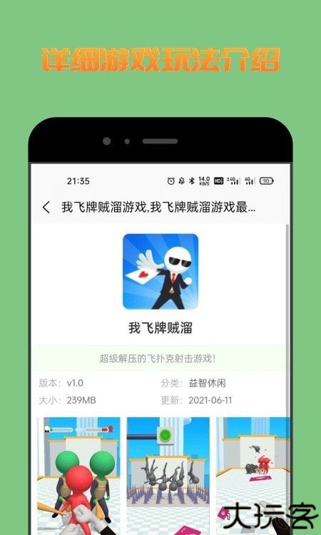 222乐园小游戏