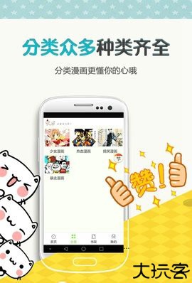 YY动漫