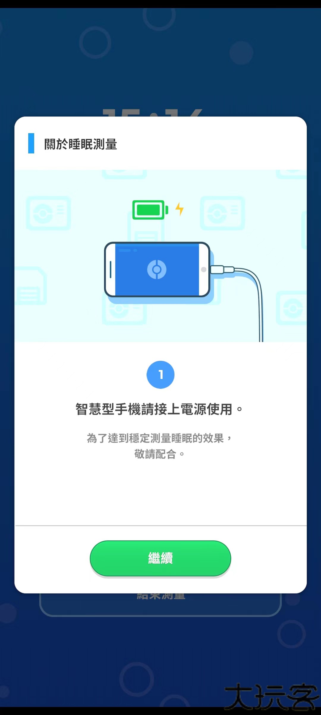 宝可梦睡眠国际服