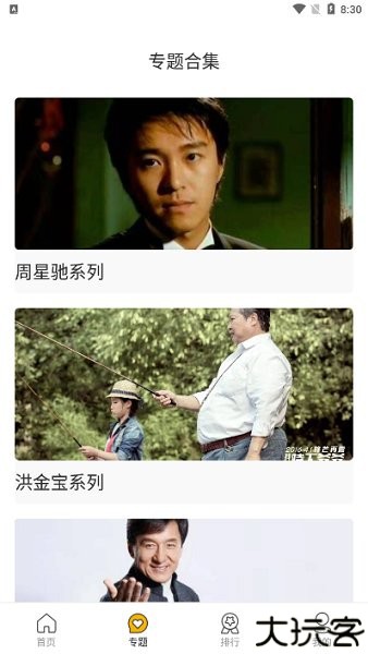 随风影视