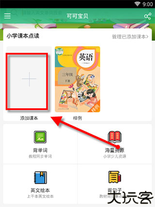 可可宝贝