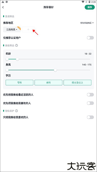 青藤之恋