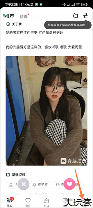 青藤之恋