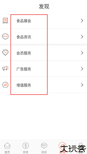 58食品网