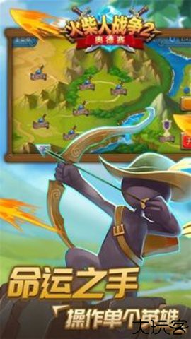 火柴人战争2奥德赛