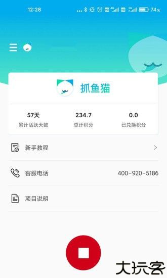 抓鱼猫