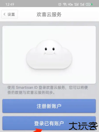 锤子便签2025