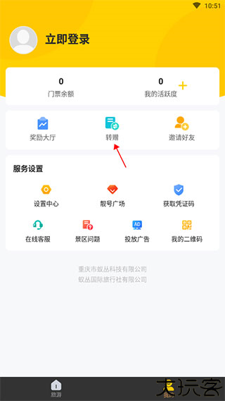 蚁丛旅游