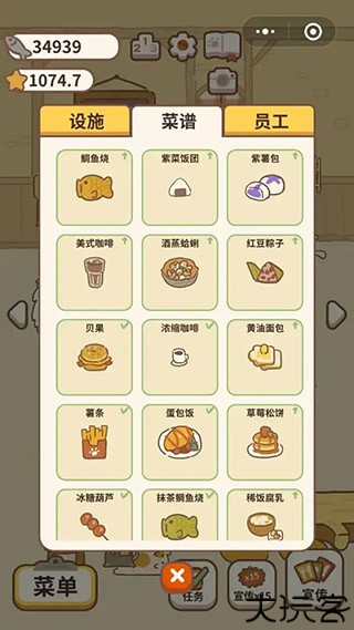 动物餐厅