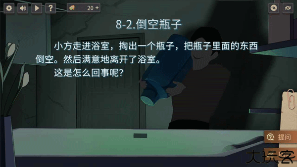 你已经猜到结局了吗