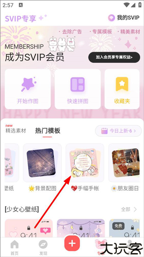 堆糖