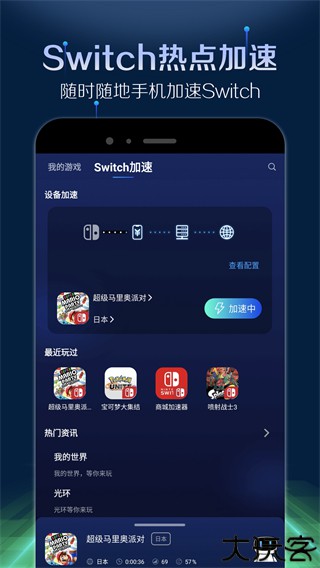 游帮帮加速器2025