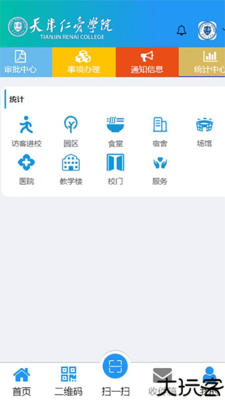 智慧仁爱