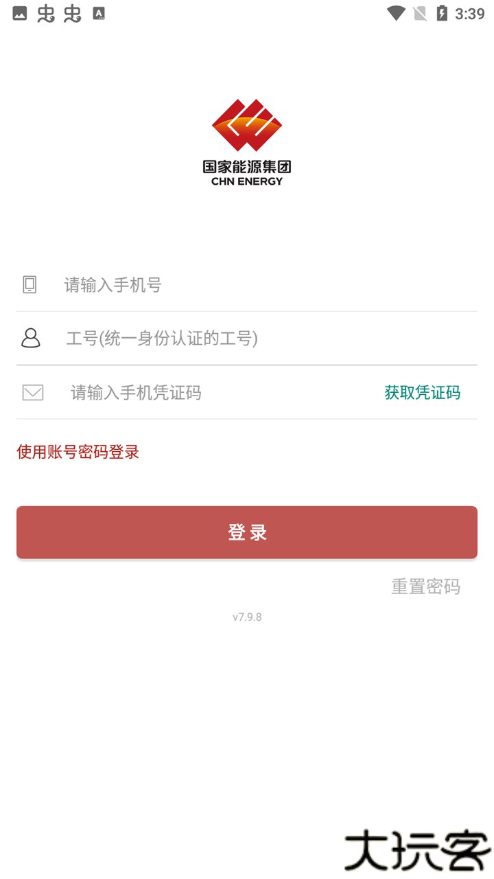 国家能源集团ice