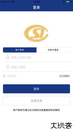 陕西养老保险app官方版
