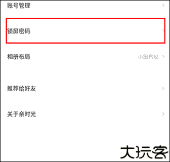 网易亲时光