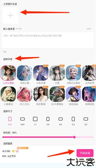 天生会画
