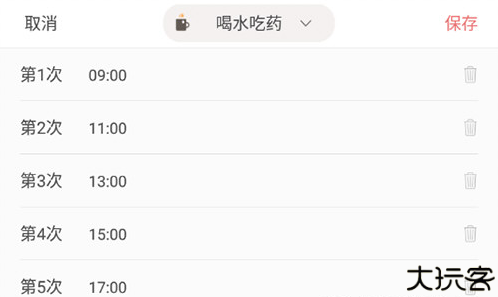 正点闹钟