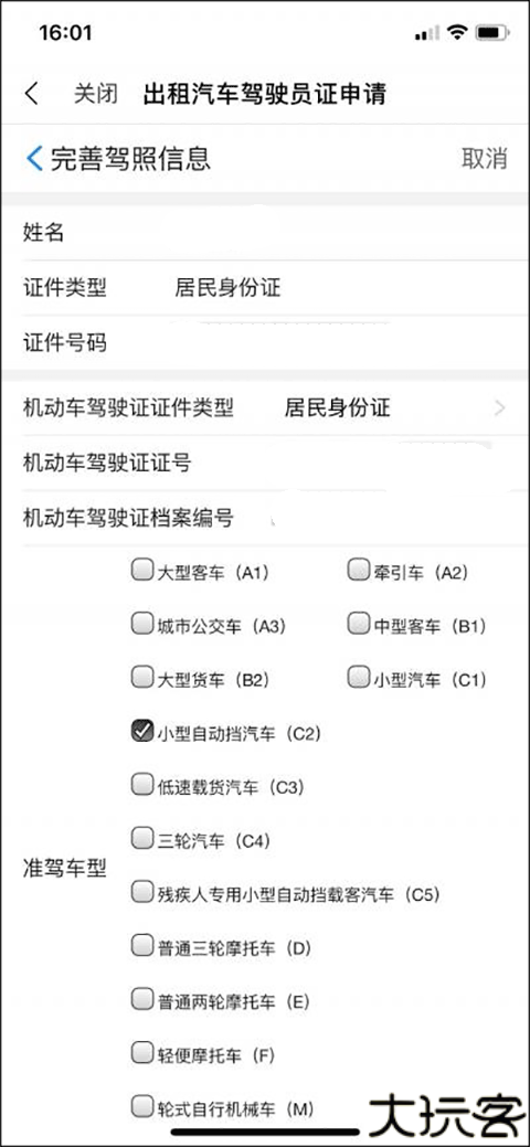 i深圳app