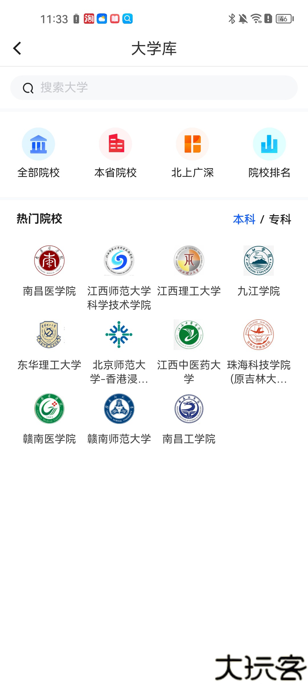 求学宝