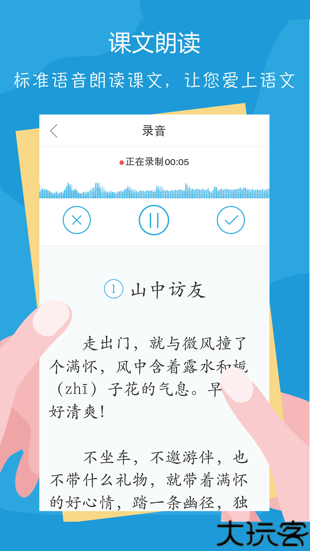语文100分