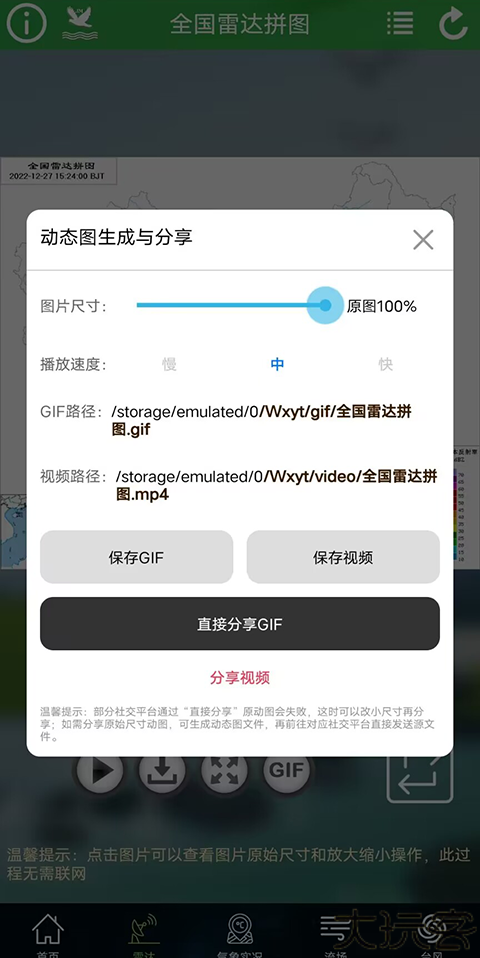 卫星云图