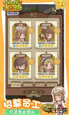 果子大碰撞