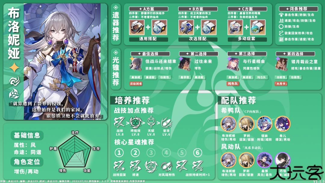 崩坏星穹铁道国际服