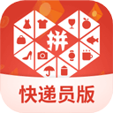 拼多多快递员版