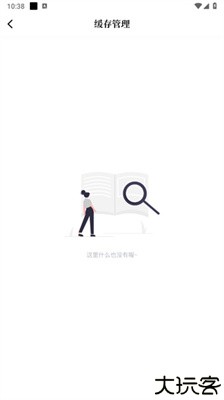 包子漫画纯净版